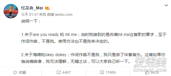 红花会mai抄袭是怎么回事 红花会mai抄袭哪首歌