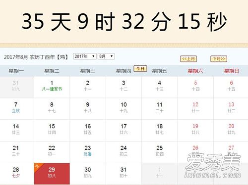 2017������ڵ���ʱ���� ����2017������ڻ��ж�����