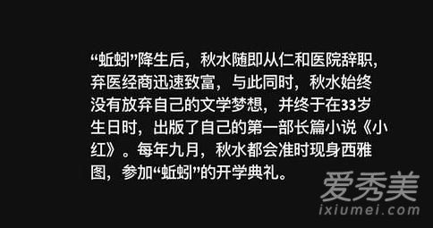 春风十里不如你大结局剧情介绍 秋水是渣男吗