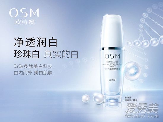 怎么辨别欧诗漫的真假 欧诗漫真假对比照