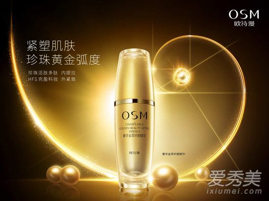 怎么辨别欧诗漫的真假 欧诗漫真假对比照