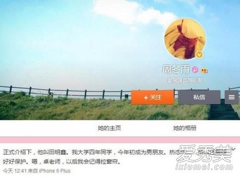 周冬雨ins公开恋情是真的吗 周冬雨ins账号 周冬雨ins照片