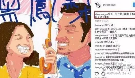 周冬雨ins公开恋情是真的吗 周冬雨ins账号 周冬雨ins照片