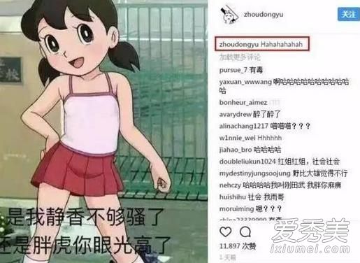 周冬雨ins公开恋情是真的吗 周冬雨ins账号 周冬雨ins照片