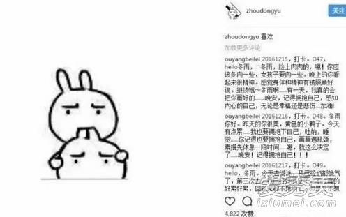 周冬雨ins公开恋情是真的吗 周冬雨ins账号 周冬雨ins照片