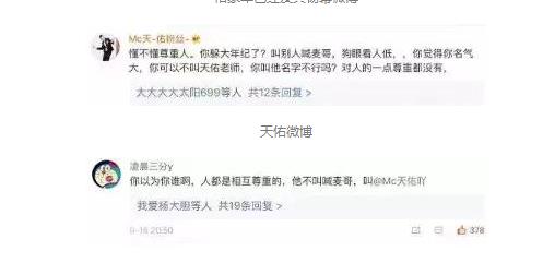 明日之子杨幂怼天佑是怎么回事 明日之子mc天佑现场图片