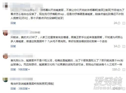 明日之子杨幂怼天佑是怎么回事 明日之子mc天佑现场图片