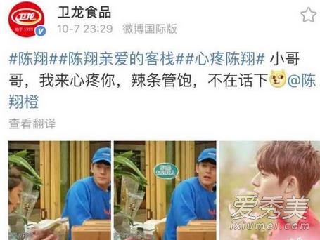 亲爱的客栈辣条是什么牌子 亲爱的客栈阚清子同款辣条多少钱