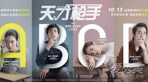 天才枪手豆瓣评分多少 天才枪手结局什么意思