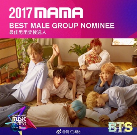 2017mama入围名单 2017mama亚洲音乐盛典名单