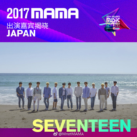 2017mama在哪里举办 2017mama在香港举办吗