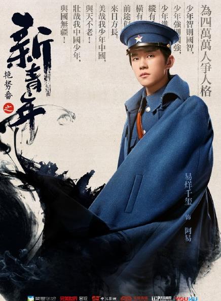 艳势番易烊千玺演的谁 艳势番是的耽美吗