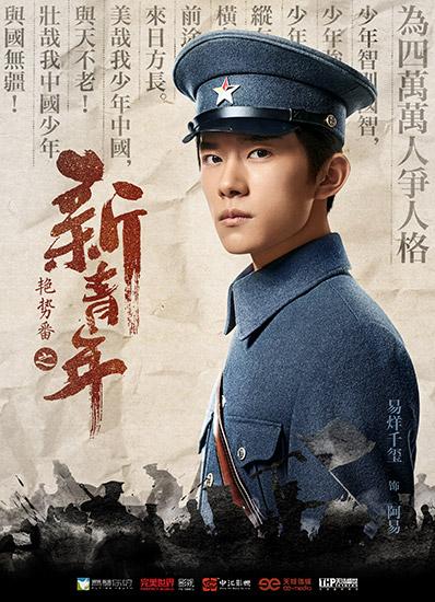 艳势番之新青年什么时候播出 艳势番之新青年1-48集剧情介绍