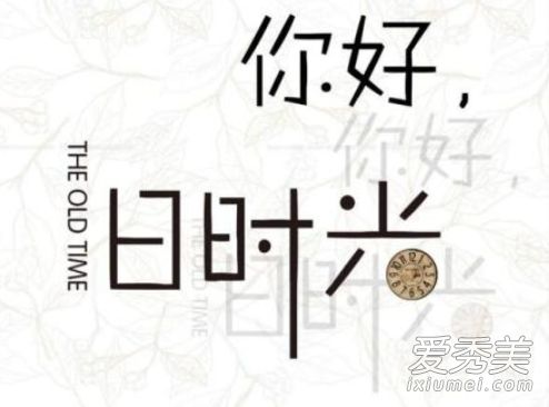 你好旧时光米乔是怎么死的 你好旧时光米乔结局是什么