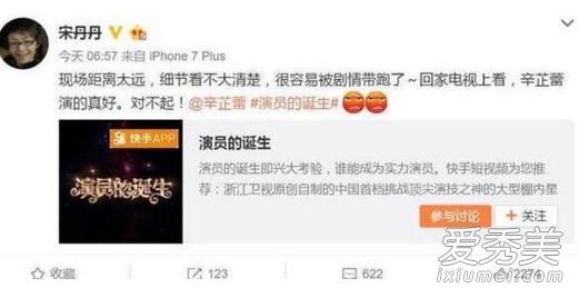 宋丹丹为什么向辛芷蕾道歉 舒畅辛芷蕾演员的诞生谁演技好
