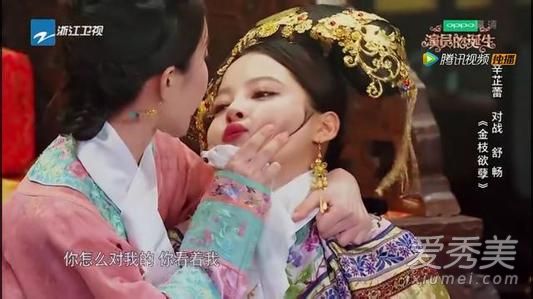 宋丹丹为什么向辛芷蕾道歉 舒畅辛芷蕾演员的诞生谁演技好