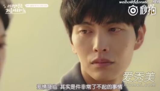 今生是第一次男主喜欢女主吗 今生是第一次男主什么时候喜欢女主