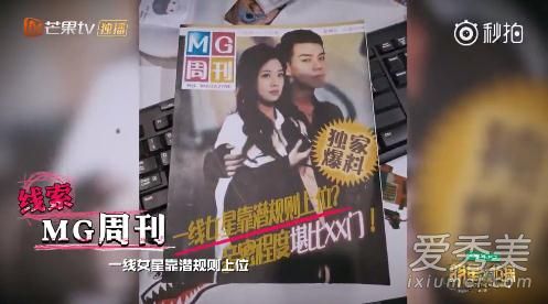 明星大侦探白敬亭绿光是什么意思 明星大侦探白敬亭绿光是哪一期