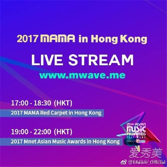 2017mama香港嘉宾有谁 2017mama亚洲音乐盛典嘉宾名单