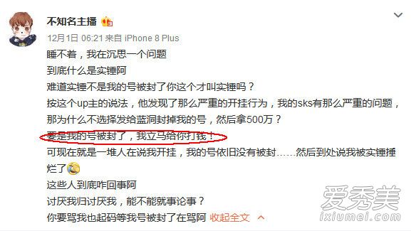 卢本伟五五开绝地求生账号被封是真的吗 卢本伟封号事件始末