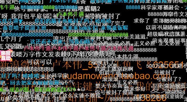 卢本伟五五开绝地求生账号被封是真的吗 卢本伟封号事件始末