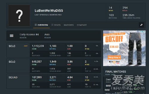 卢本伟五五开绝地求生账号被封是真的吗 卢本伟封号事件始末