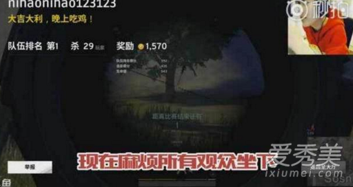 卢本伟开挂被封号是怎么回事 五五开吃鸡开挂是真是假