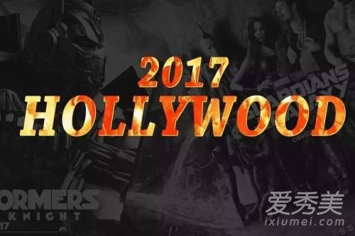 每一部都不能错过 2017科幻片最火的十部