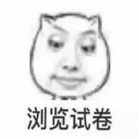 我要考研你有酒吗是什么梗 我要考研表情包无水印