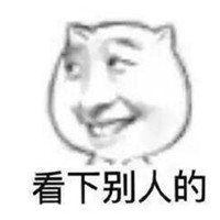 我要考研你有酒吗是什么梗 我要考研表情包无水印