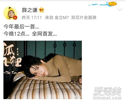 薛之谦新歌狐狸是什么意思 薛之谦新歌狐狸完整歌词介绍