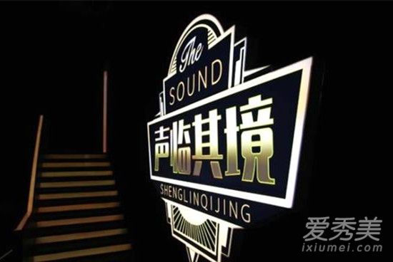声临其境是什么节目 声临其境有哪些明星嘉宾