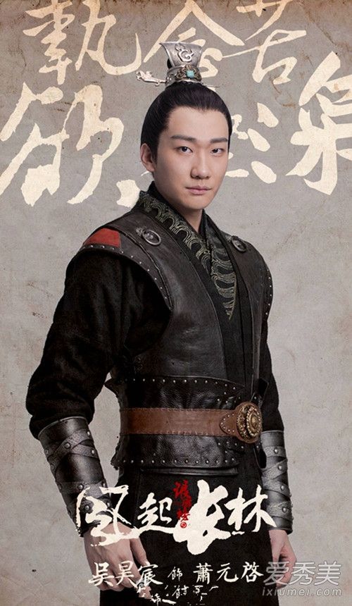 琅琊榜2萧元启亲生父亲是谁 琅琊榜2萧元启是谁的后代