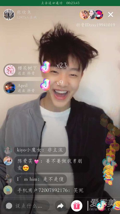 抖音短视频张欣尧是谁 抖音张欣尧个人资料年龄身高ID号微博地址