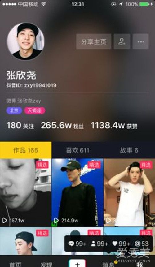 抖音短视频张欣尧是谁 抖音张欣尧个人资料年龄身高ID号微博地址