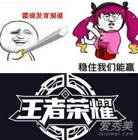 猥琐发育别浪是谁说的 猥琐发育别浪是什么梗