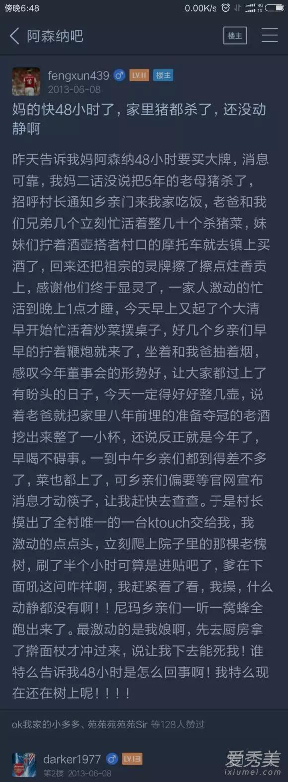 鹿晗下树了是什么意思 桑切斯下树了是什么梗