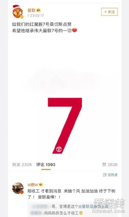 鹿晗下树了是什么意思 桑切斯下树了是什么梗