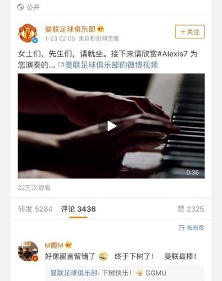 鹿晗下树了是什么意思 桑切斯下树了是什么梗