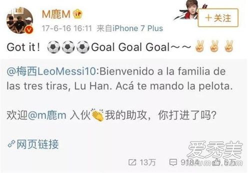 鹿晗下树了是什么意思 桑切斯下树了是什么梗