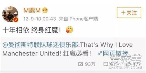 鹿晗下树了是什么意思 桑切斯下树了是什么梗