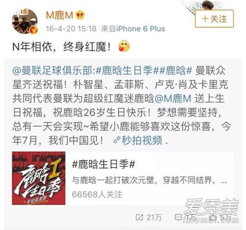 鹿晗下树了是什么意思 桑切斯下树了是什么梗