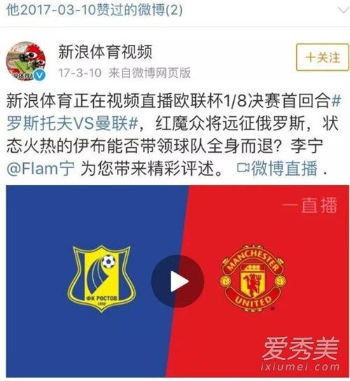 鹿晗下树了是什么意思 桑切斯下树了是什么梗