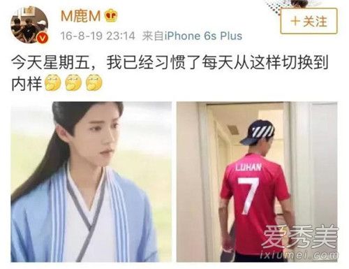 鹿晗下树了是什么意思 桑切斯下树了是什么梗