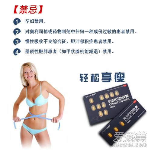 雅塑奥利司他减肥效果怎么样 雅塑一盒可以瘦多少斤