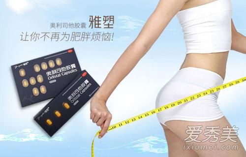 雅塑奥利司他减肥效果怎么样 雅塑一盒可以瘦多少斤