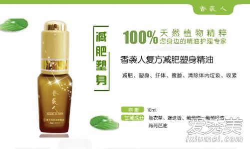 瘦身精油对身体有害吗 4大副作用还不重视小心毁容
