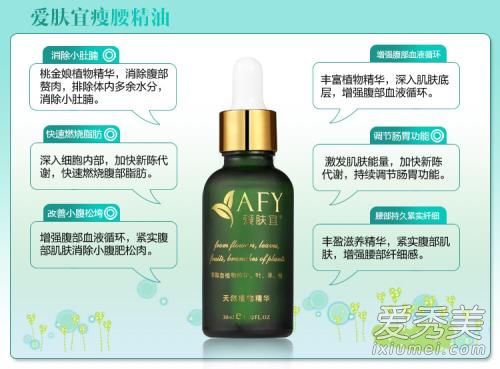 瘦身精油对身体有害吗 4大副作用还不重视小心毁容