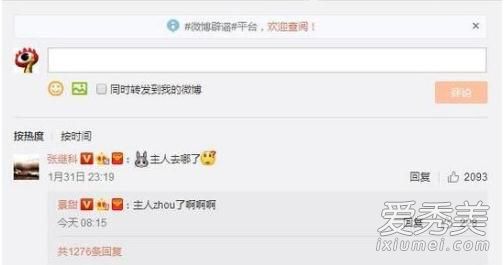 张继科景甜疑恋爱是怎么回事 张继科景甜什么时候在一起的