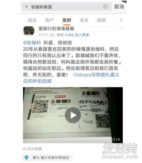 张继科景甜疑恋爱是怎么回事 张继科景甜什么时候在一起的